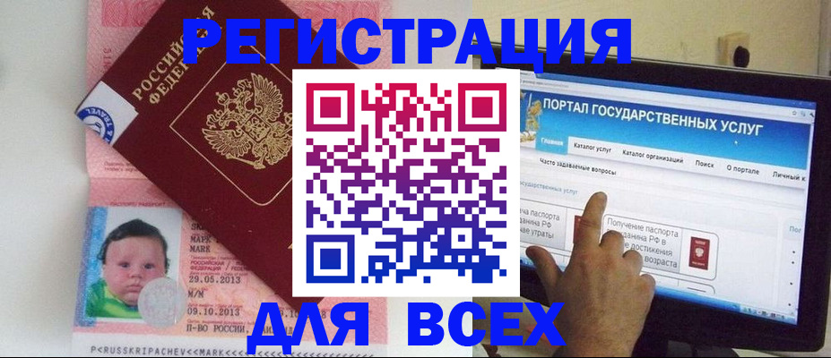 прописка от собственника в Нерюнгри