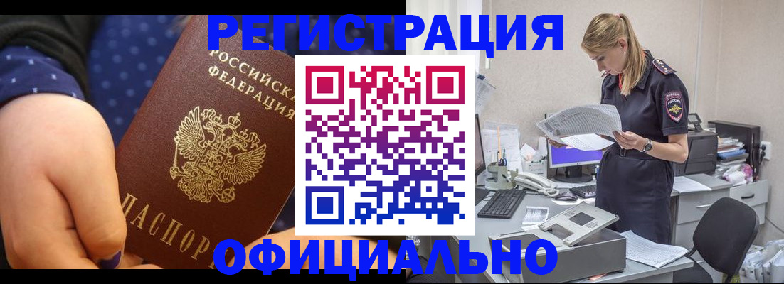 прописка для кредита в Нерюнгри