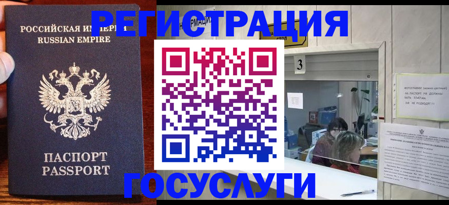 прописка ребенка в Нерюнгри