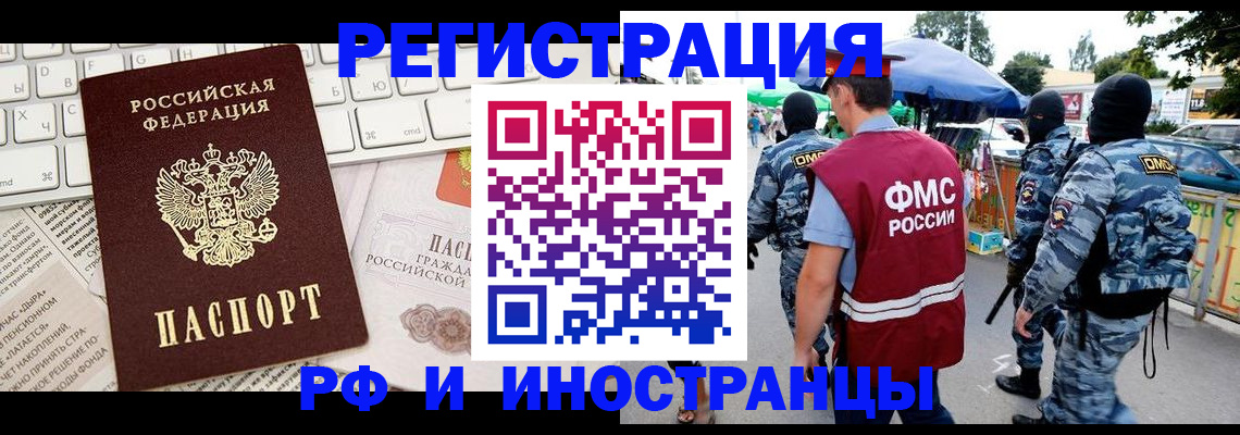 прописка поиск в Нерюнгри