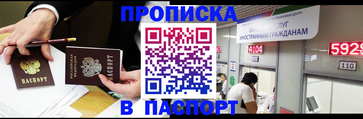 пропишу в квартире в Нерюнгри